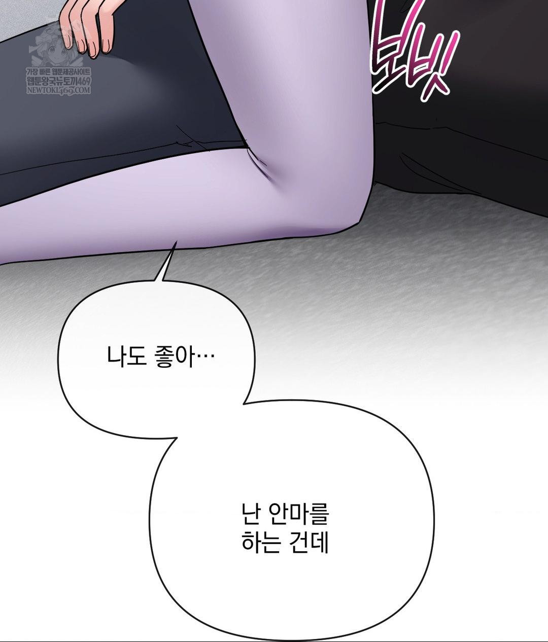 My Story On My Stepsisters Secret Account Raw - Chapter 5 [photo 24] - MangaPorn