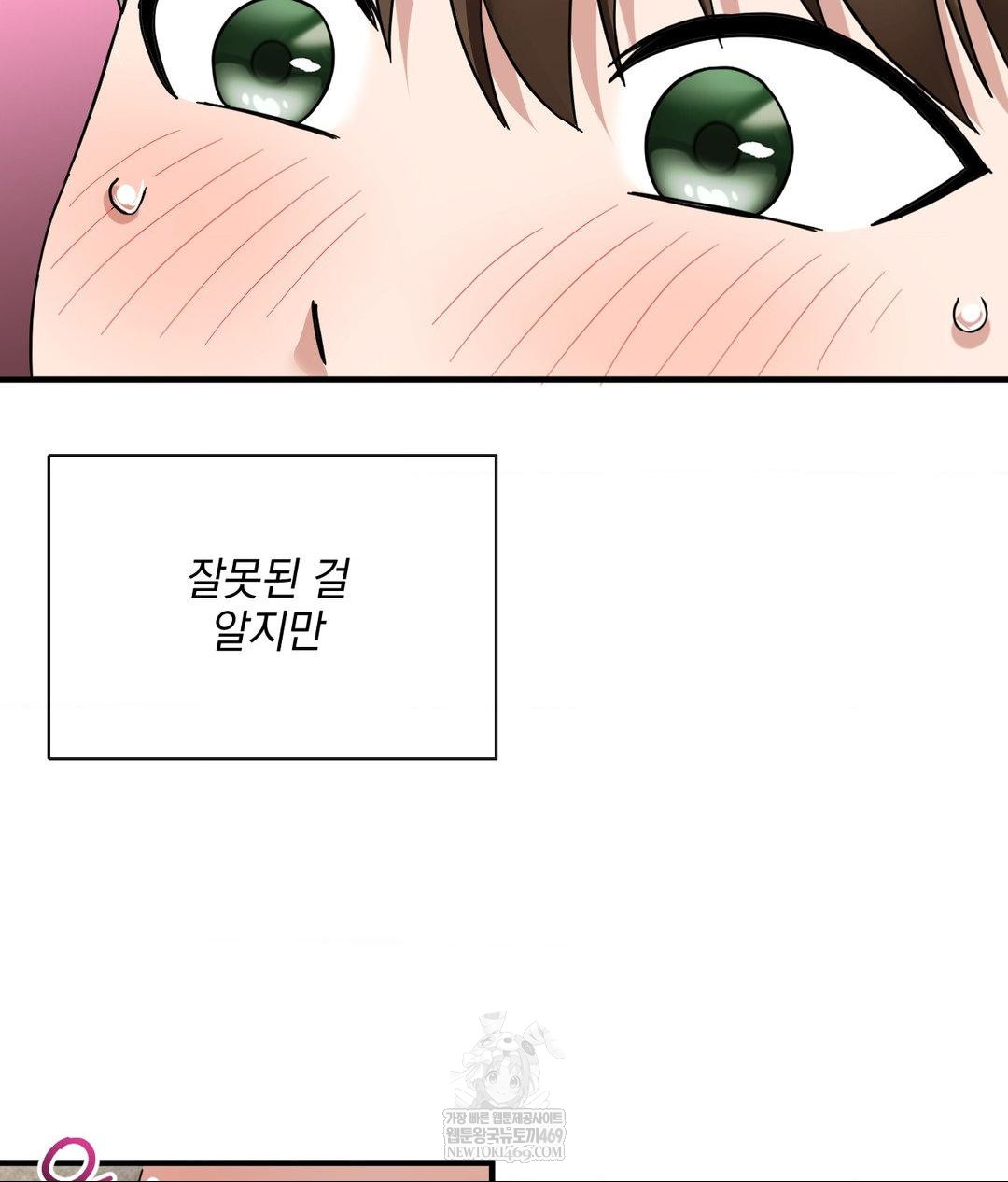 My Story On My Stepsisters Secret Account Raw - Chapter 5 [photo 31] - MangaPorn