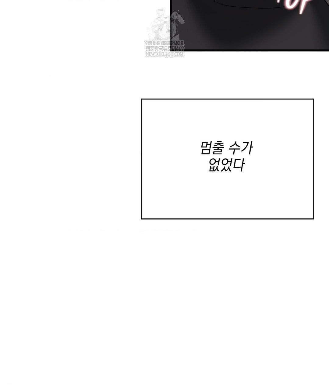 My Story On My Stepsisters Secret Account Raw - Chapter 5 [photo 33] - MangaPorn