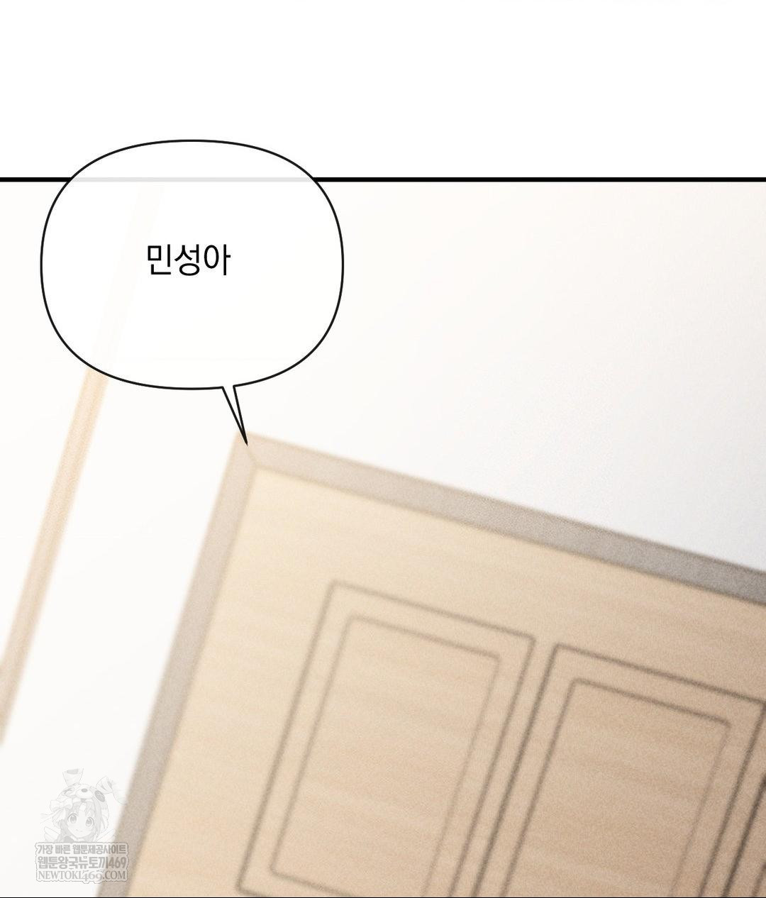 My Story On My Stepsisters Secret Account Raw - Chapter 5 [photo 34] - MangaPorn