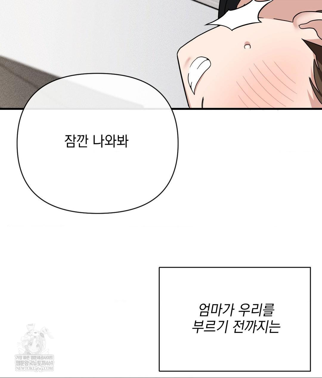 My Story On My Stepsisters Secret Account Raw - Chapter 5 [photo 36] - MangaPorn