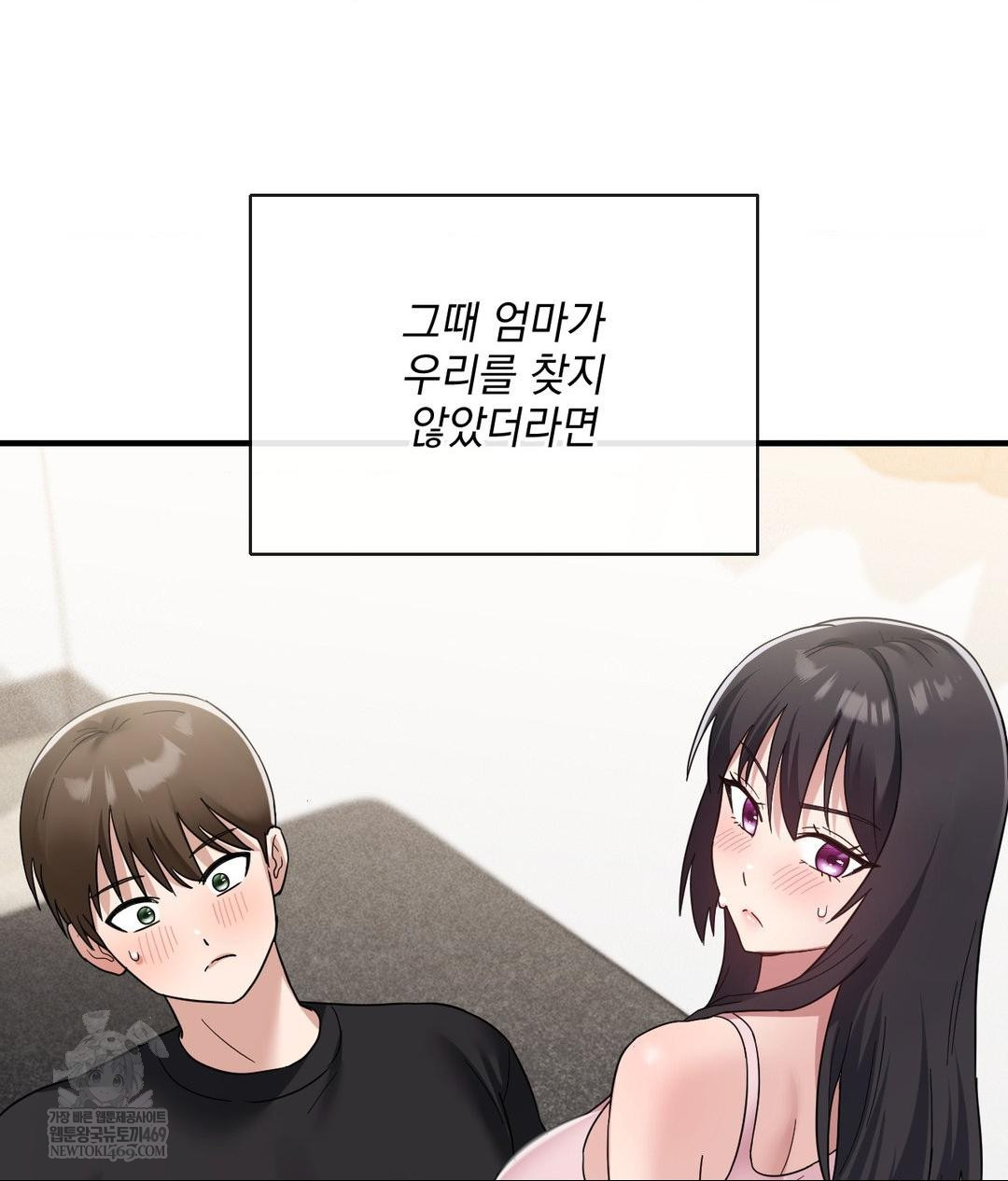 My Story On My Stepsisters Secret Account Raw - Chapter 5 [photo 37] - MangaPorn