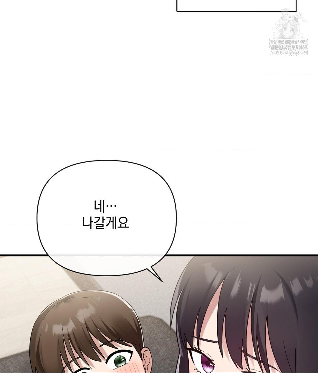 My Story On My Stepsisters Secret Account Raw - Chapter 5 [photo 39] - MangaPorn