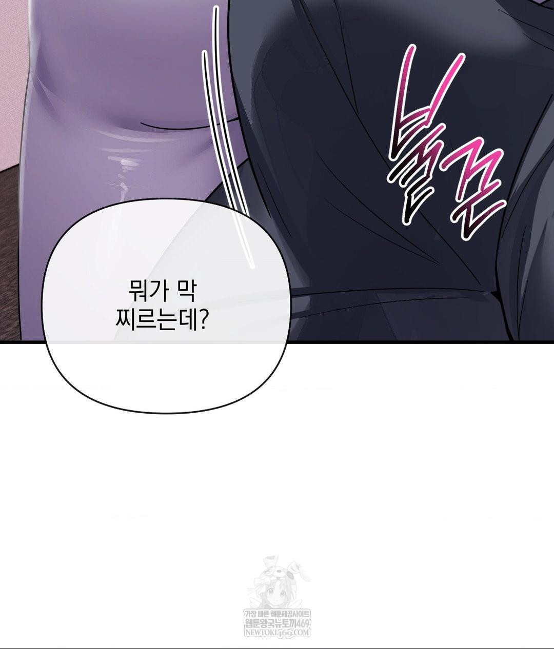 My Story On My Stepsisters Secret Account Raw - Chapter 5 [photo 4] - MangaPorn