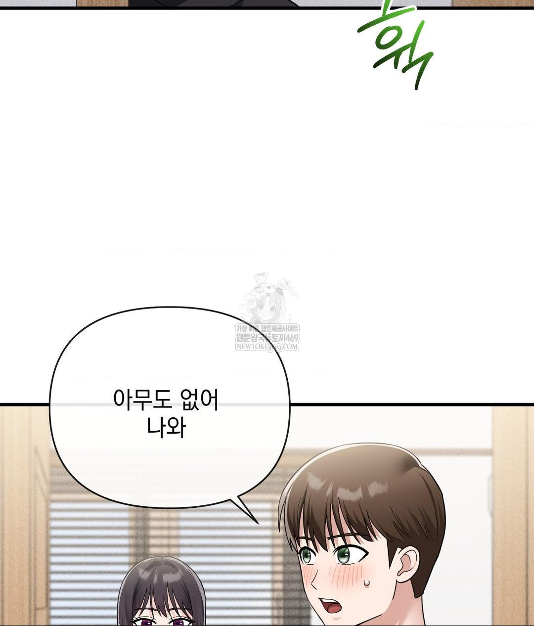 My Story On My Stepsisters Secret Account Raw - Chapter 5 [photo 42] - MangaPorn