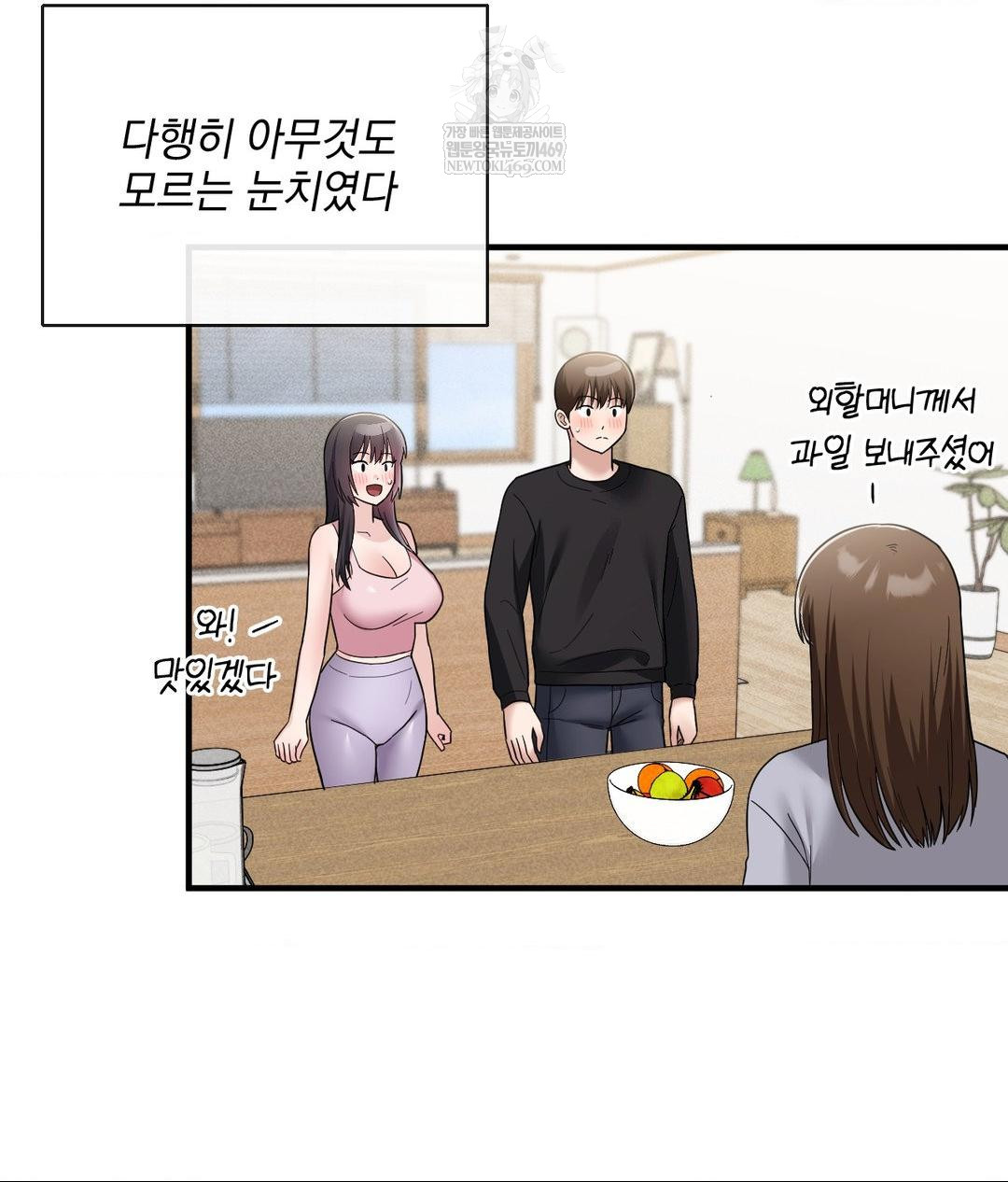 My Story On My Stepsisters Secret Account Raw - Chapter 5 [photo 44] - MangaPorn