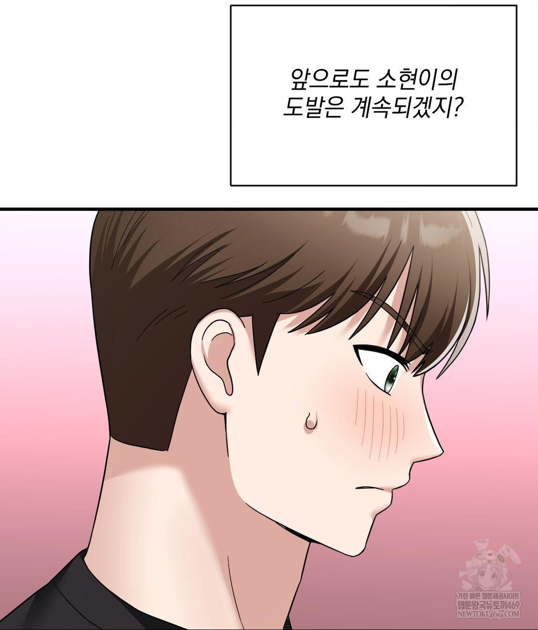 My Story On My Stepsisters Secret Account Raw - Chapter 5 [photo 45] - MangaPorn