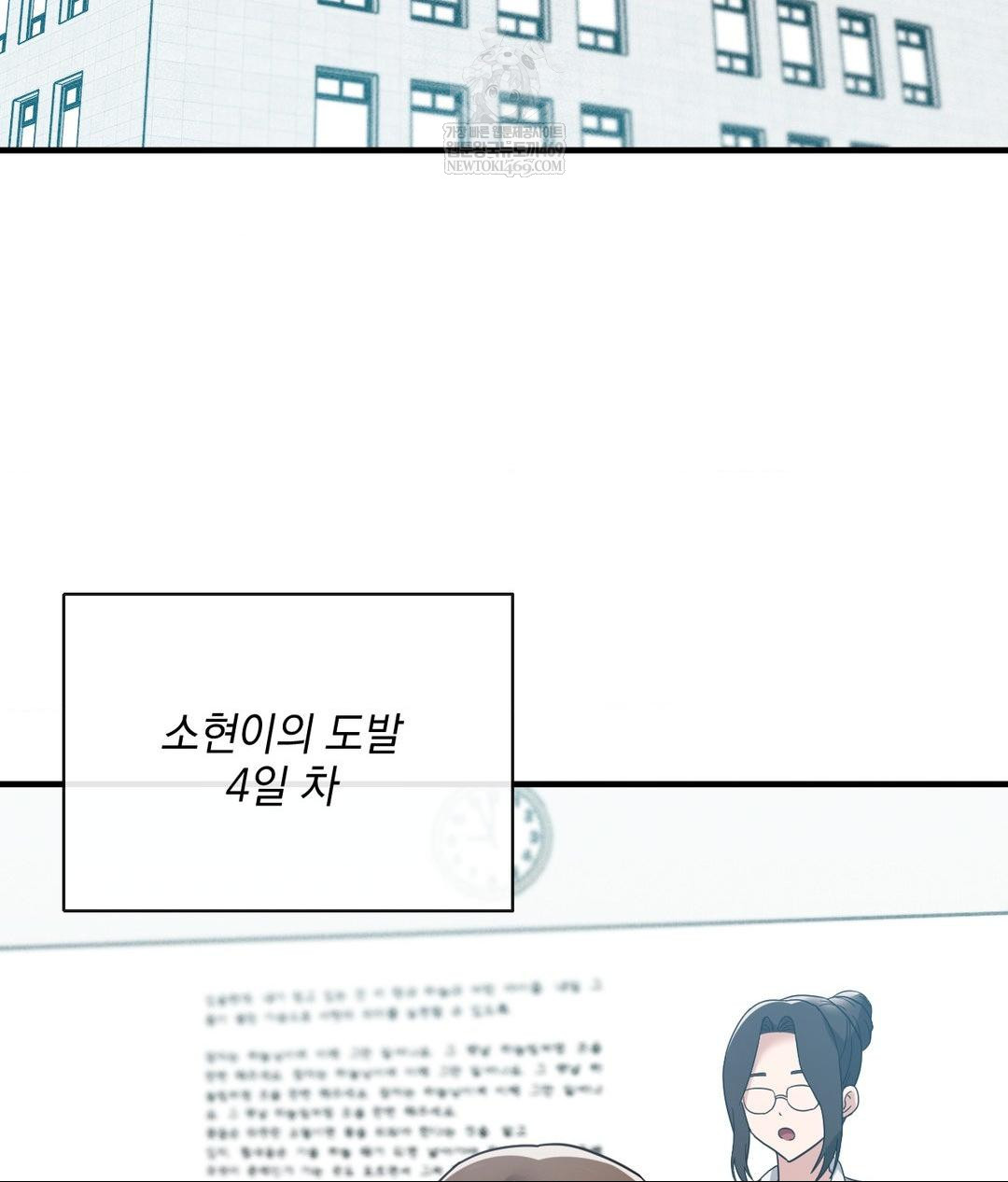 My Story On My Stepsisters Secret Account Raw - Chapter 5 [photo 50] - MangaPorn