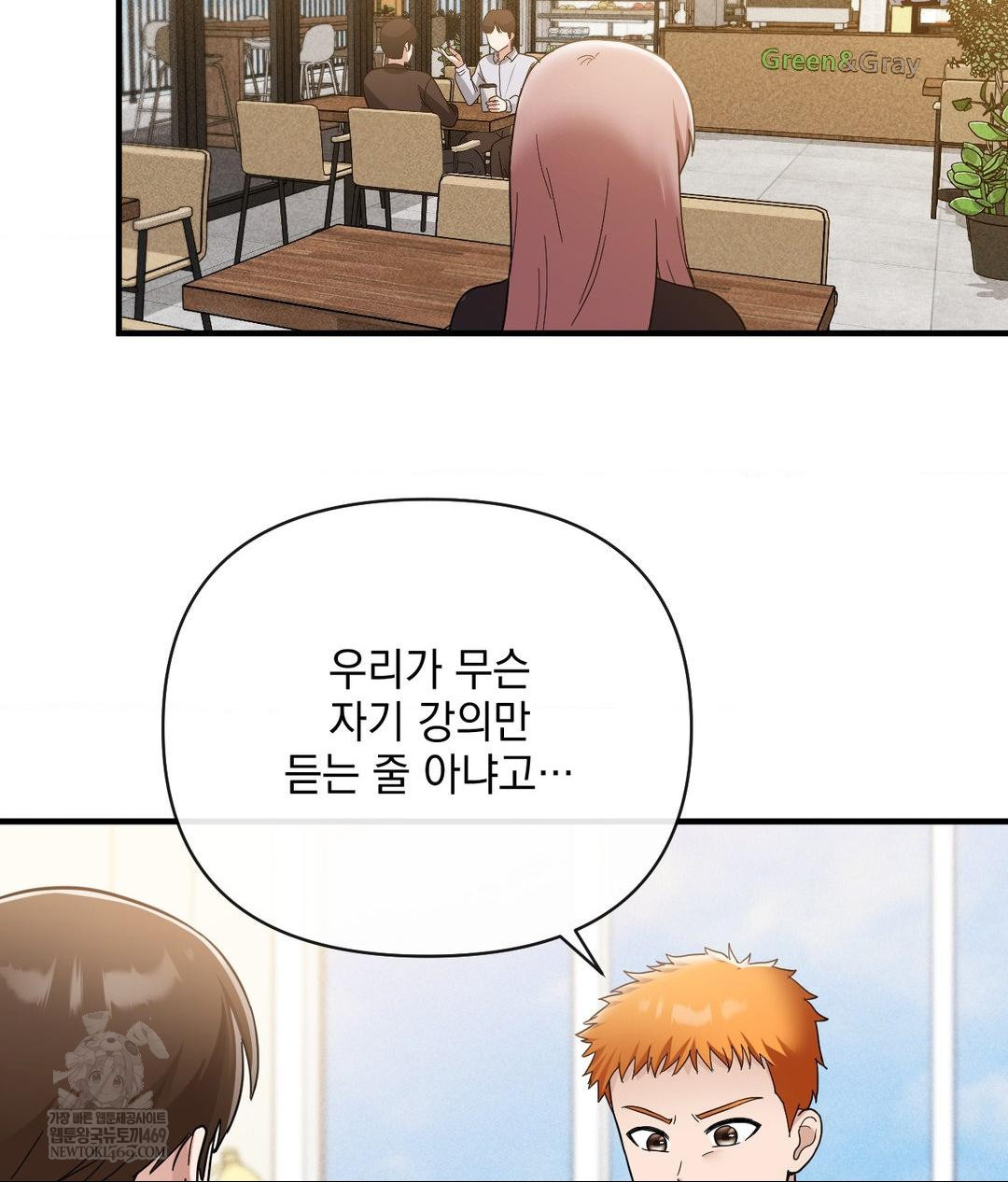 My Story On My Stepsisters Secret Account Raw - Chapter 5 [photo 54] - MangaPorn