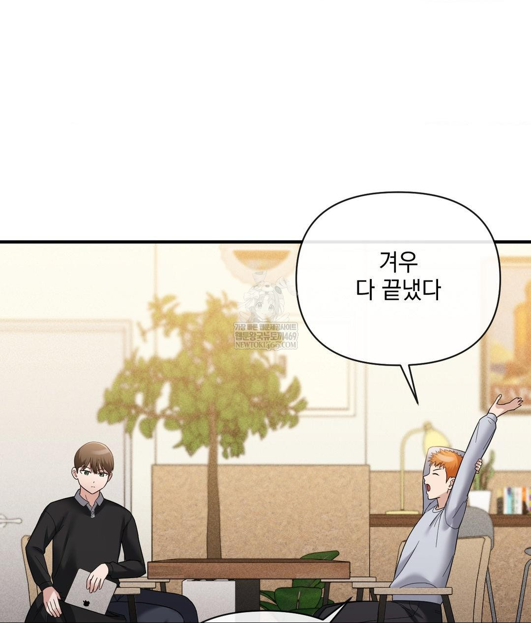 My Story On My Stepsisters Secret Account Raw - Chapter 5 [photo 59] - MangaPorn