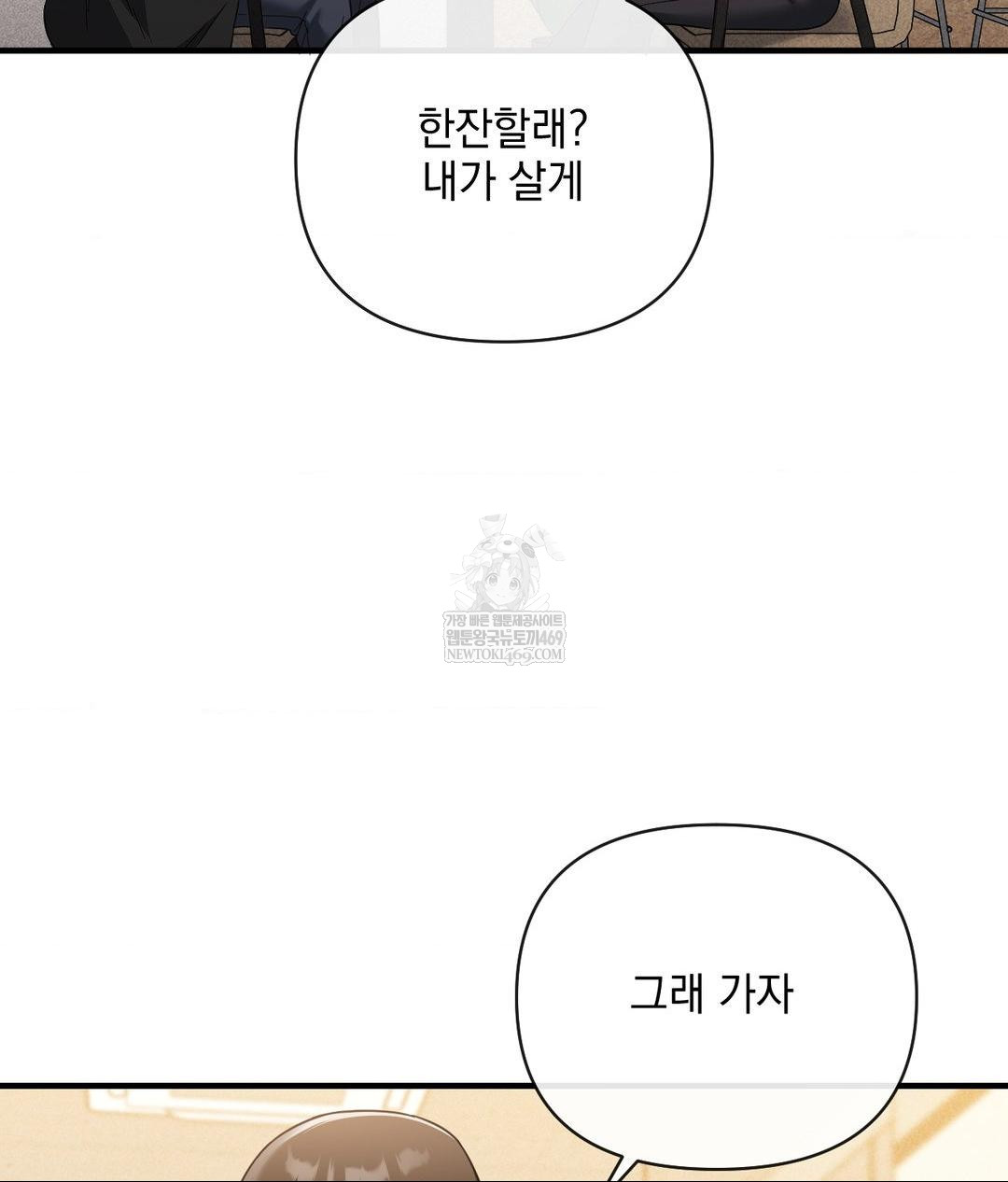 My Story On My Stepsisters Secret Account Raw - Chapter 5 [photo 60] - MangaPorn