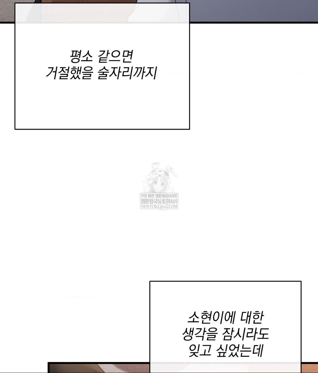 My Story On My Stepsisters Secret Account Raw - Chapter 5 [photo 62] - MangaPorn