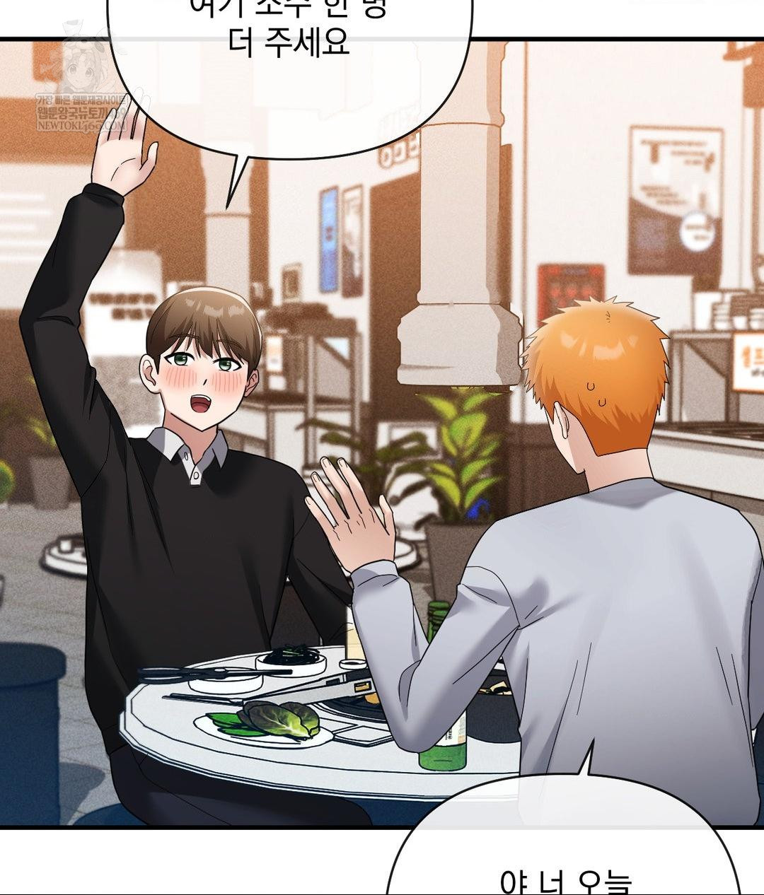 My Story On My Stepsisters Secret Account Raw - Chapter 5 [photo 64] - MangaPorn