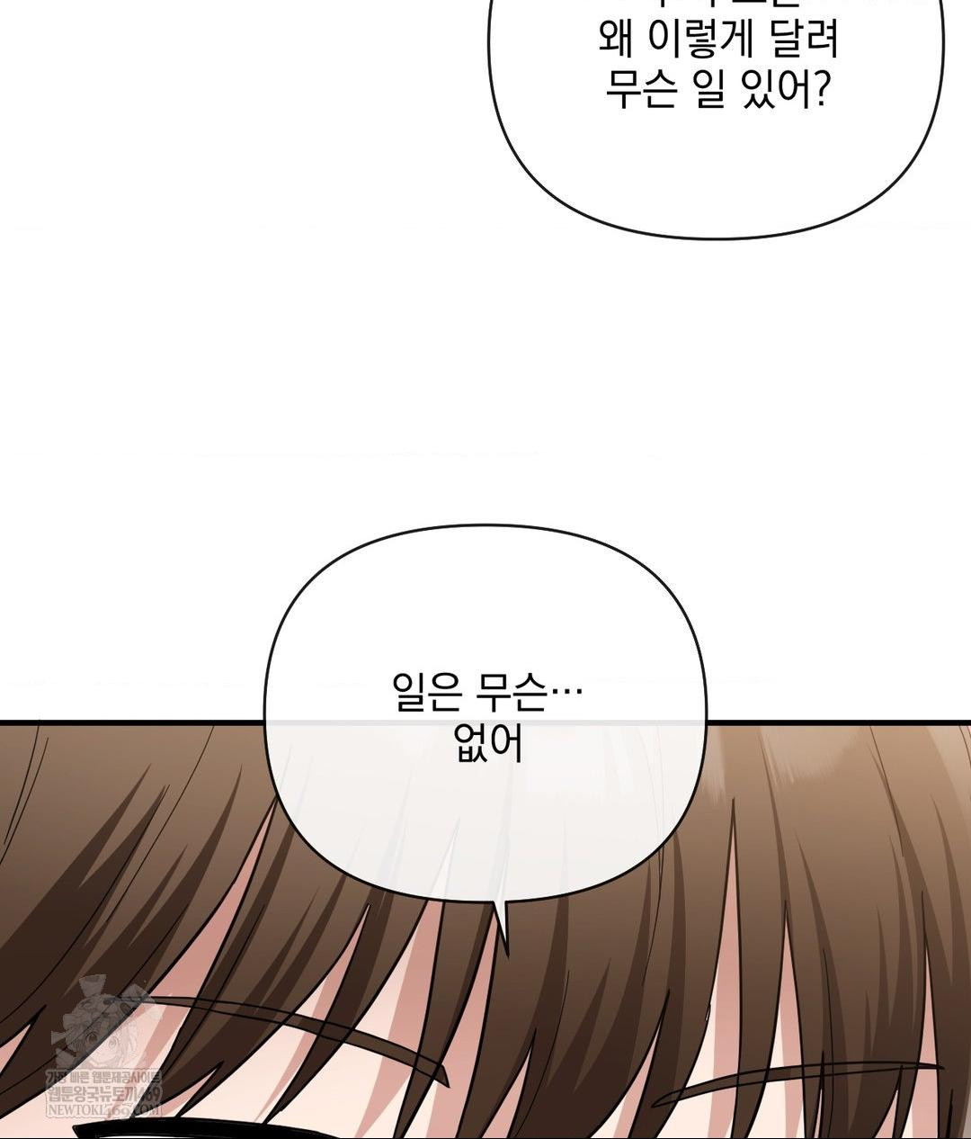 My Story On My Stepsisters Secret Account Raw - Chapter 5 [photo 65] - MangaPorn