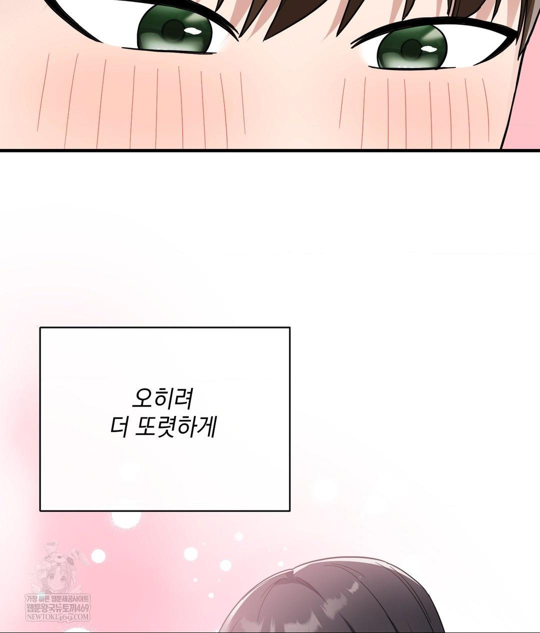 My Story On My Stepsisters Secret Account Raw - Chapter 5 [photo 66] - MangaPorn