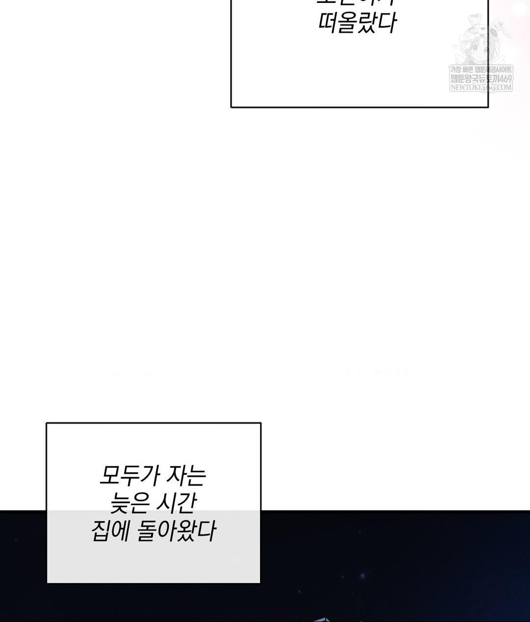 My Story On My Stepsisters Secret Account Raw - Chapter 5 [photo 69] - MangaPorn