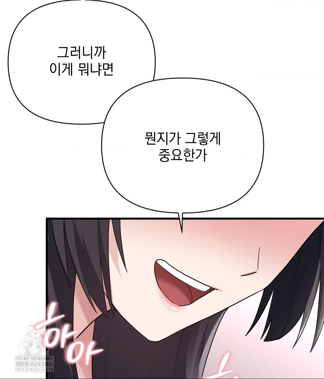 My Story On My Stepsisters Secret Account Raw - Chapter 5 [photo 7] - MangaPorn