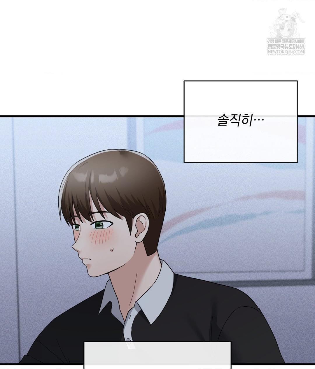 My Story On My Stepsisters Secret Account Raw - Chapter 5 [photo 71] - MangaPorn