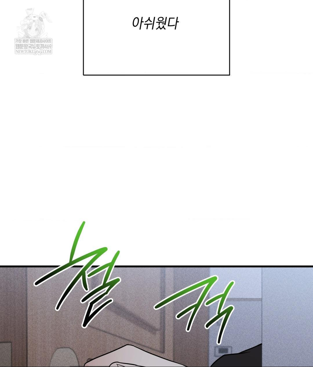 My Story On My Stepsisters Secret Account Raw - Chapter 5 [photo 72] - MangaPorn