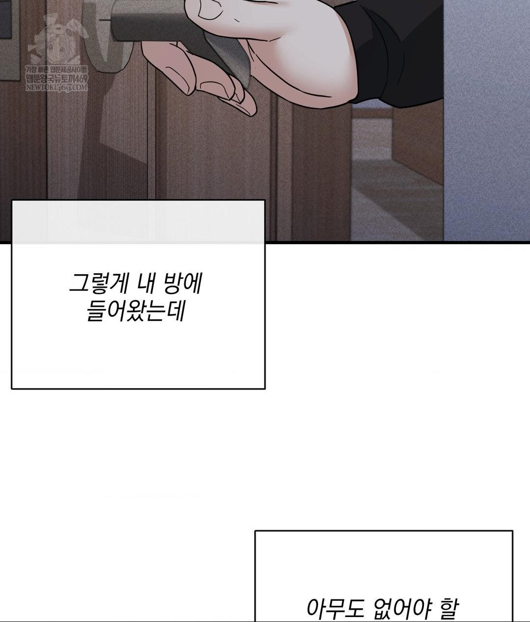 My Story On My Stepsisters Secret Account Raw - Chapter 5 [photo 73] - MangaPorn