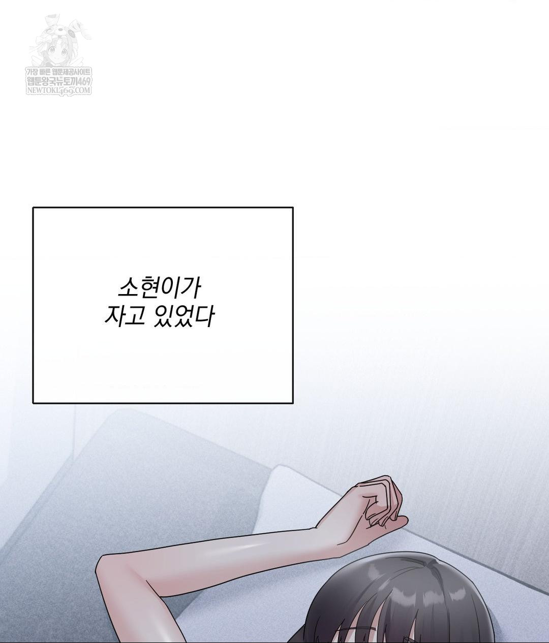 My Story On My Stepsisters Secret Account Raw - Chapter 5 [photo 75] - MangaPorn