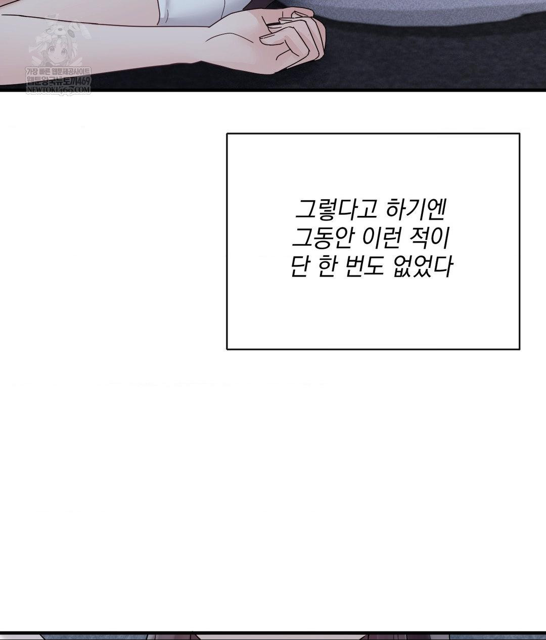 My Story On My Stepsisters Secret Account Raw - Chapter 5 [photo 79] - MangaPorn