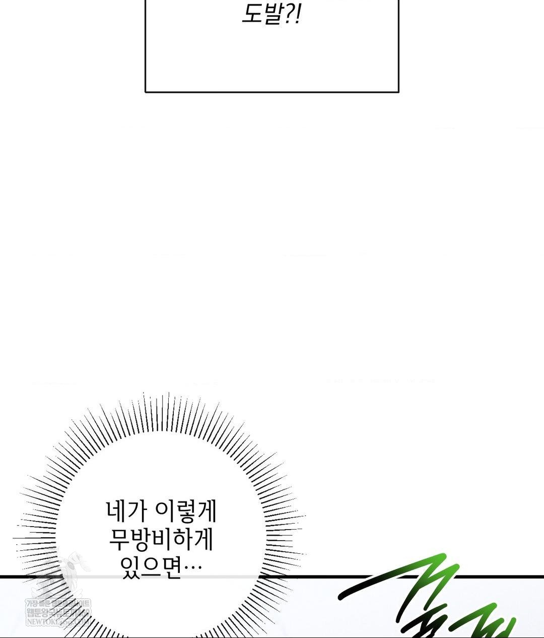 My Story On My Stepsisters Secret Account Raw - Chapter 5 [photo 81] - MangaPorn