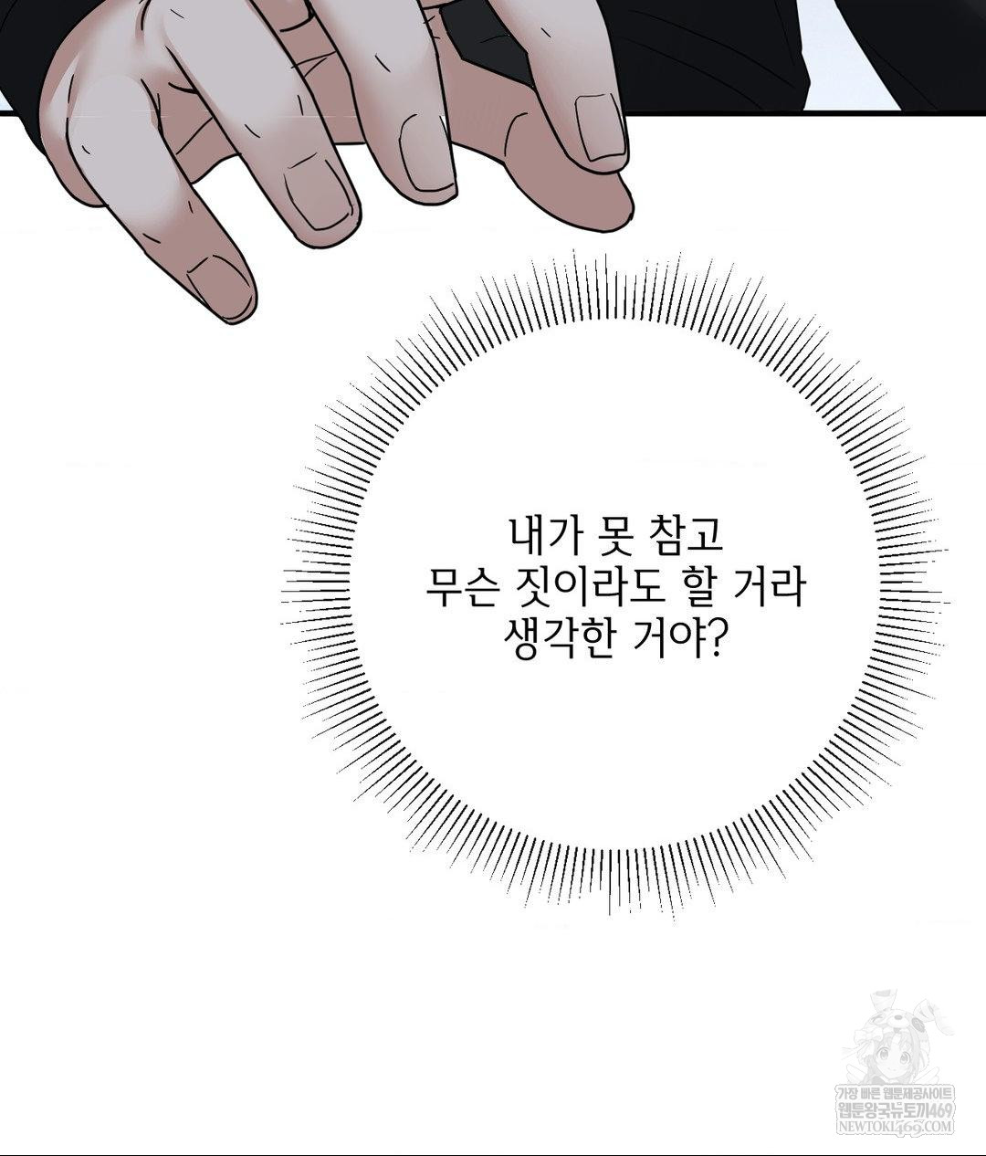 My Story On My Stepsisters Secret Account Raw - Chapter 5 [photo 83] - MangaPorn