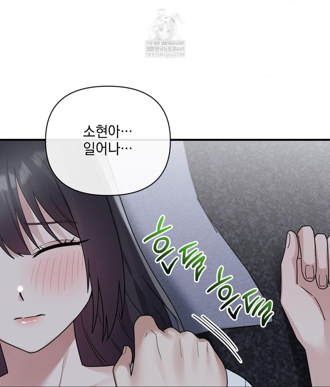 My Story On My Stepsisters Secret Account Raw - Chapter 5 [photo 84] - MangaPorn