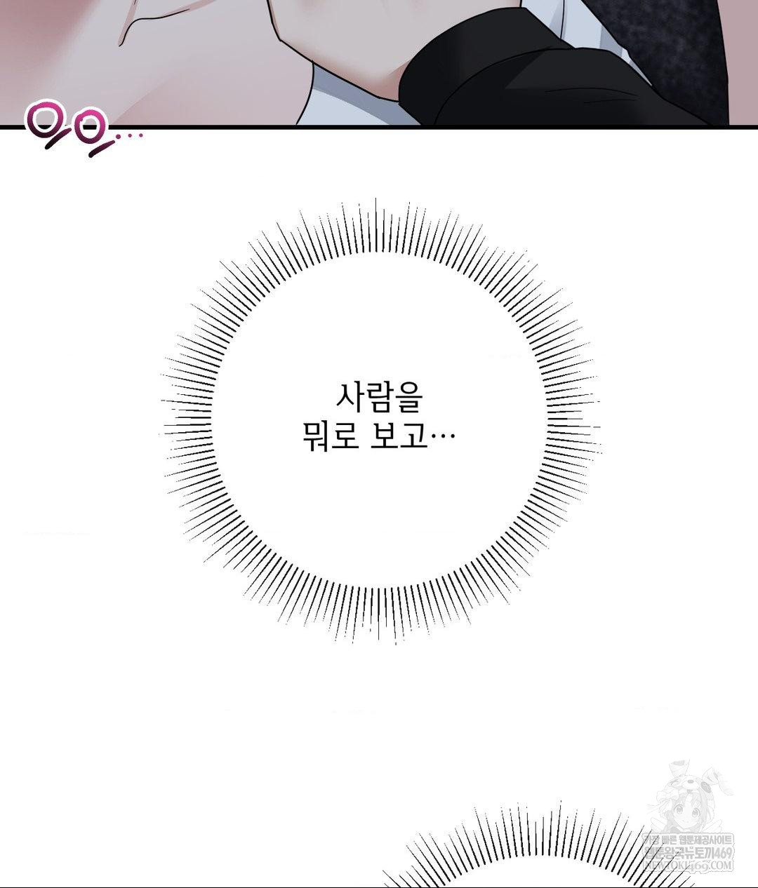 My Story On My Stepsisters Secret Account Raw - Chapter 5 [photo 85] - MangaPorn