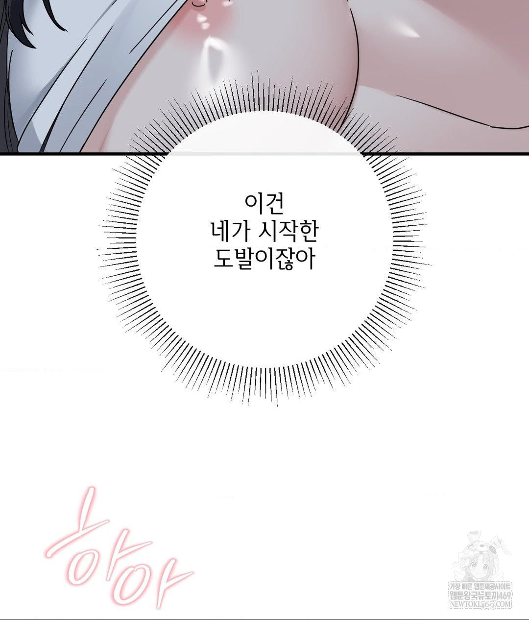 My Story On My Stepsisters Secret Account Raw - Chapter 5 [photo 89] - MangaPorn