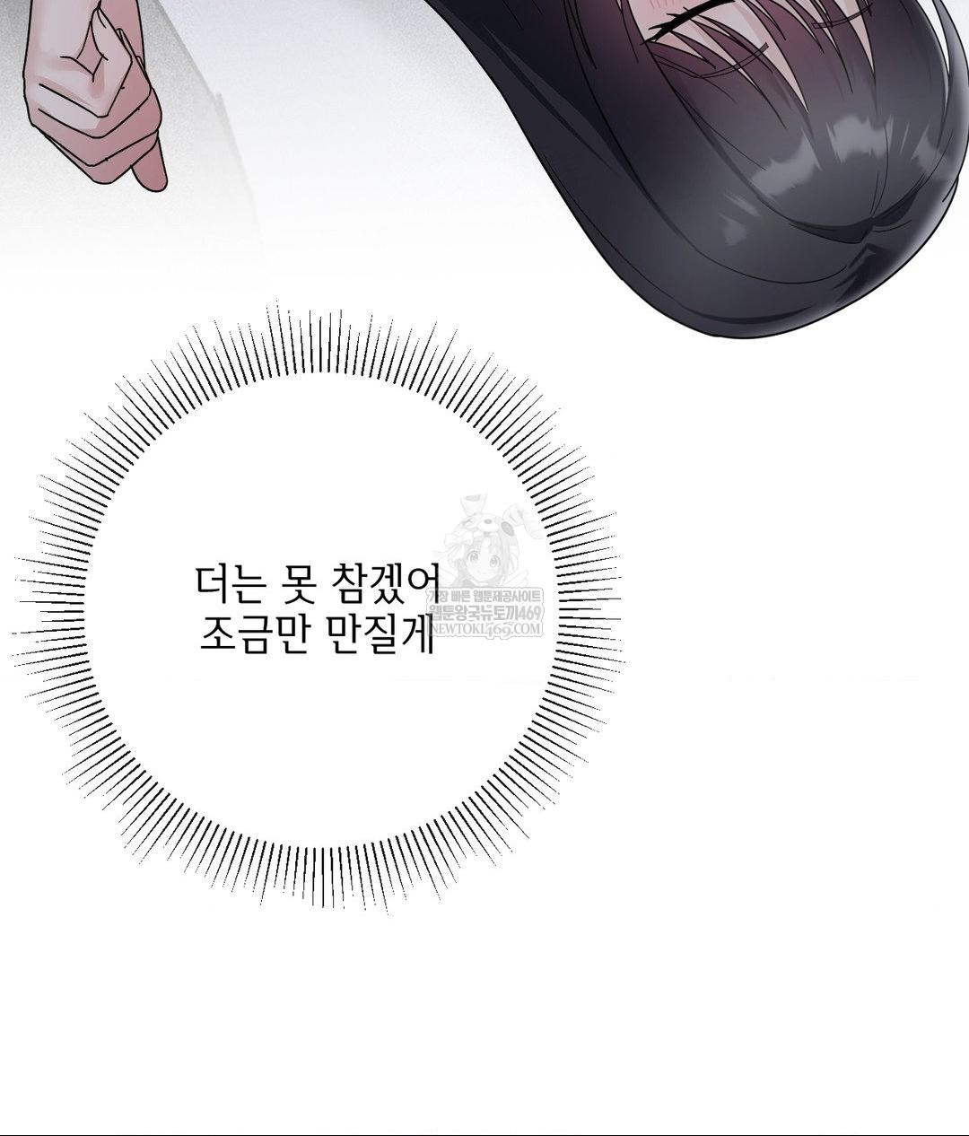 My Story On My Stepsisters Secret Account Raw - Chapter 5 [photo 92] - MangaPorn