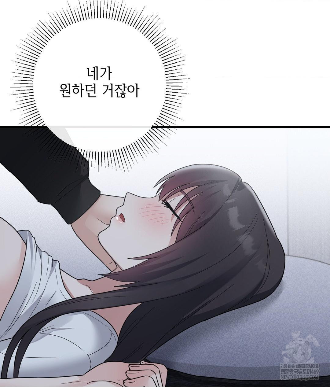My Story On My Stepsisters Secret Account Raw - Chapter 5 [photo 95] - MangaPorn
