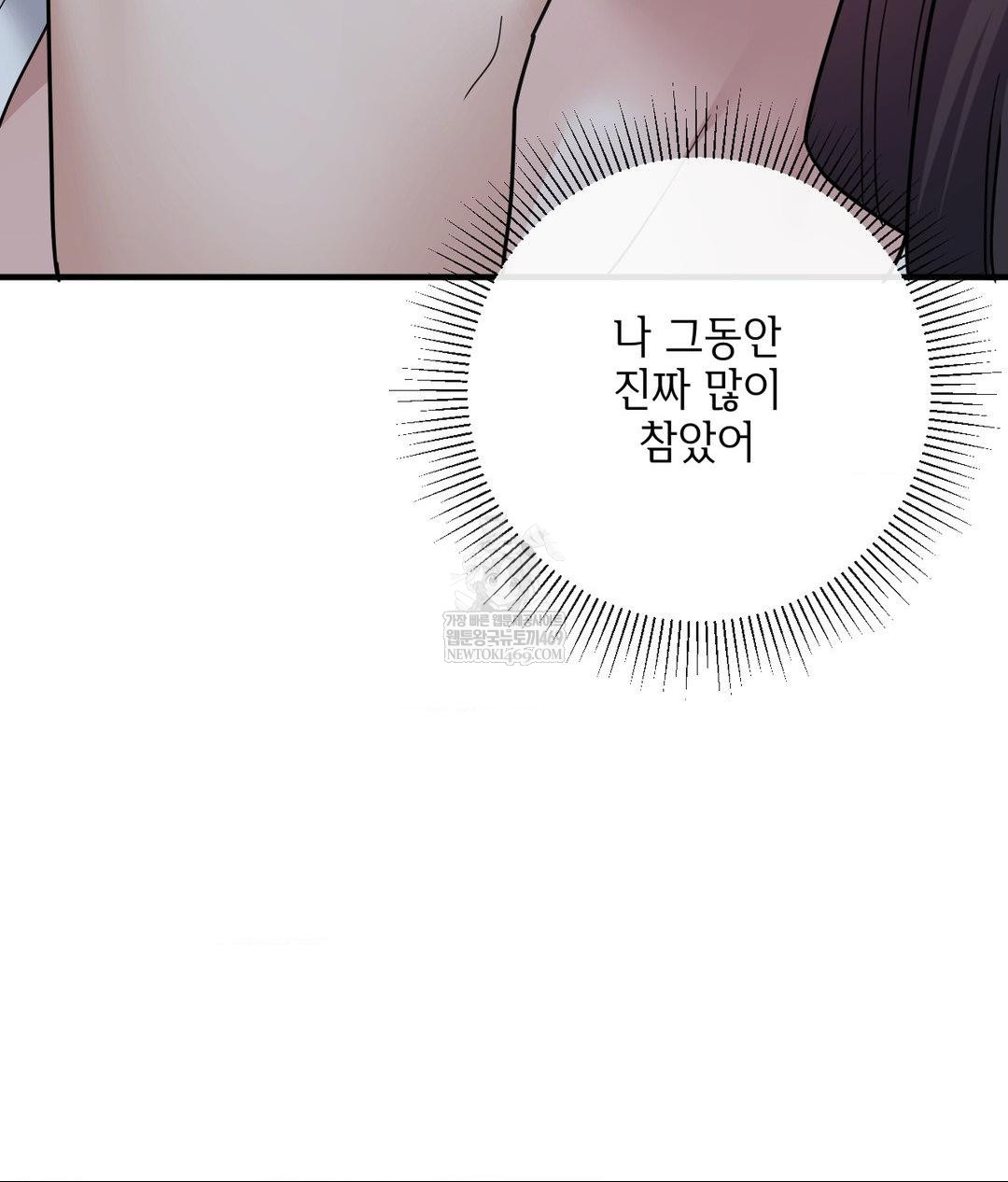 My Story On My Stepsisters Secret Account Raw - Chapter 5 [photo 97] - MangaPorn