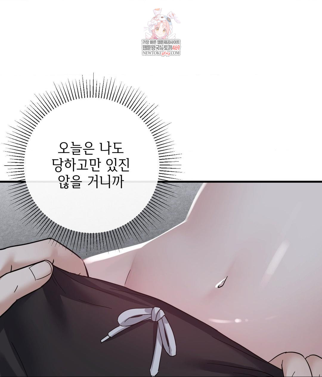 My Story On My Stepsisters Secret Account Raw - Chapter 6 [photo 1] - MangaPorn