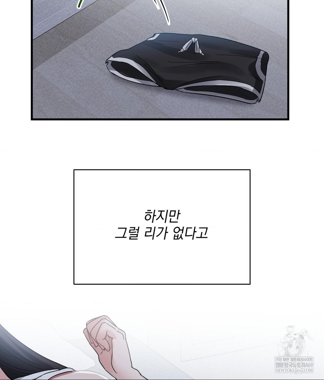 My Story On My Stepsisters Secret Account Raw - Chapter 6 [photo 15] - MangaPorn