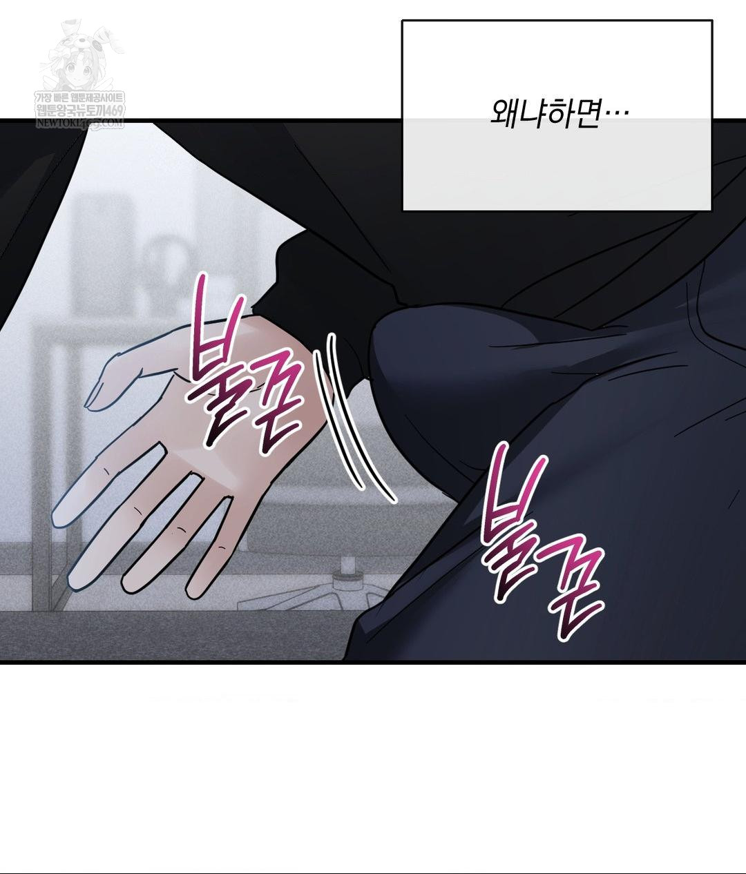 My Story On My Stepsisters Secret Account Raw - Chapter 6 [photo 18] - MangaPorn