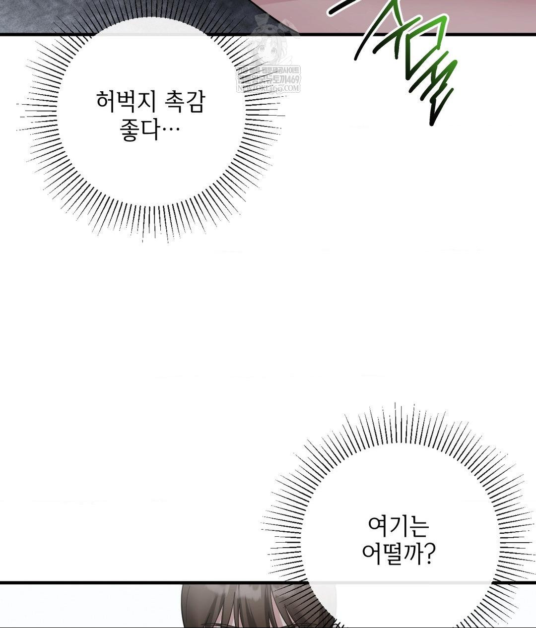 My Story On My Stepsisters Secret Account Raw - Chapter 6 [photo 23] - MangaPorn