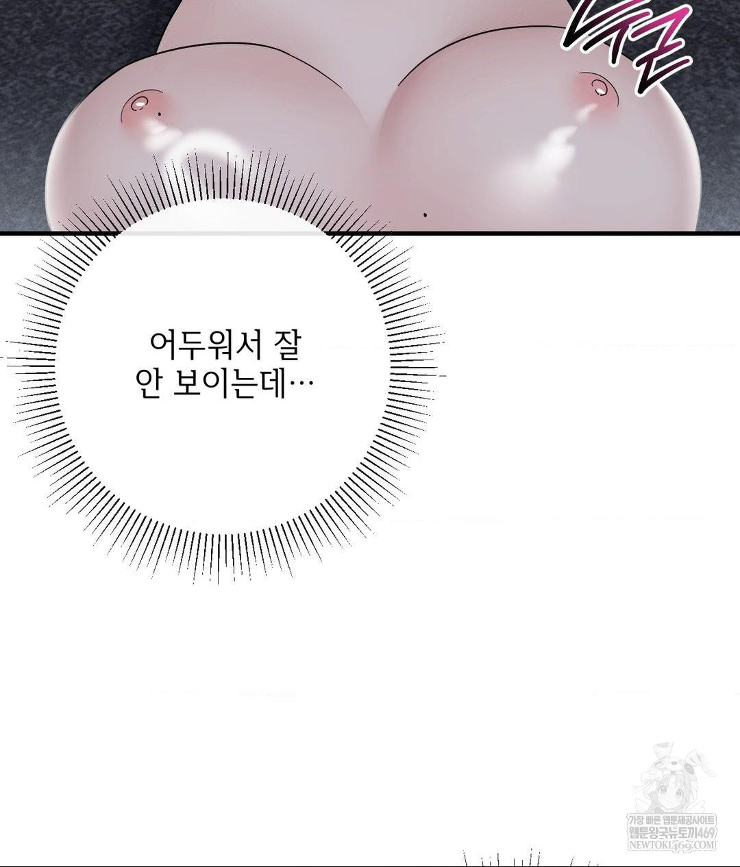 My Story On My Stepsisters Secret Account Raw - Chapter 6 [photo 25] - MangaPorn