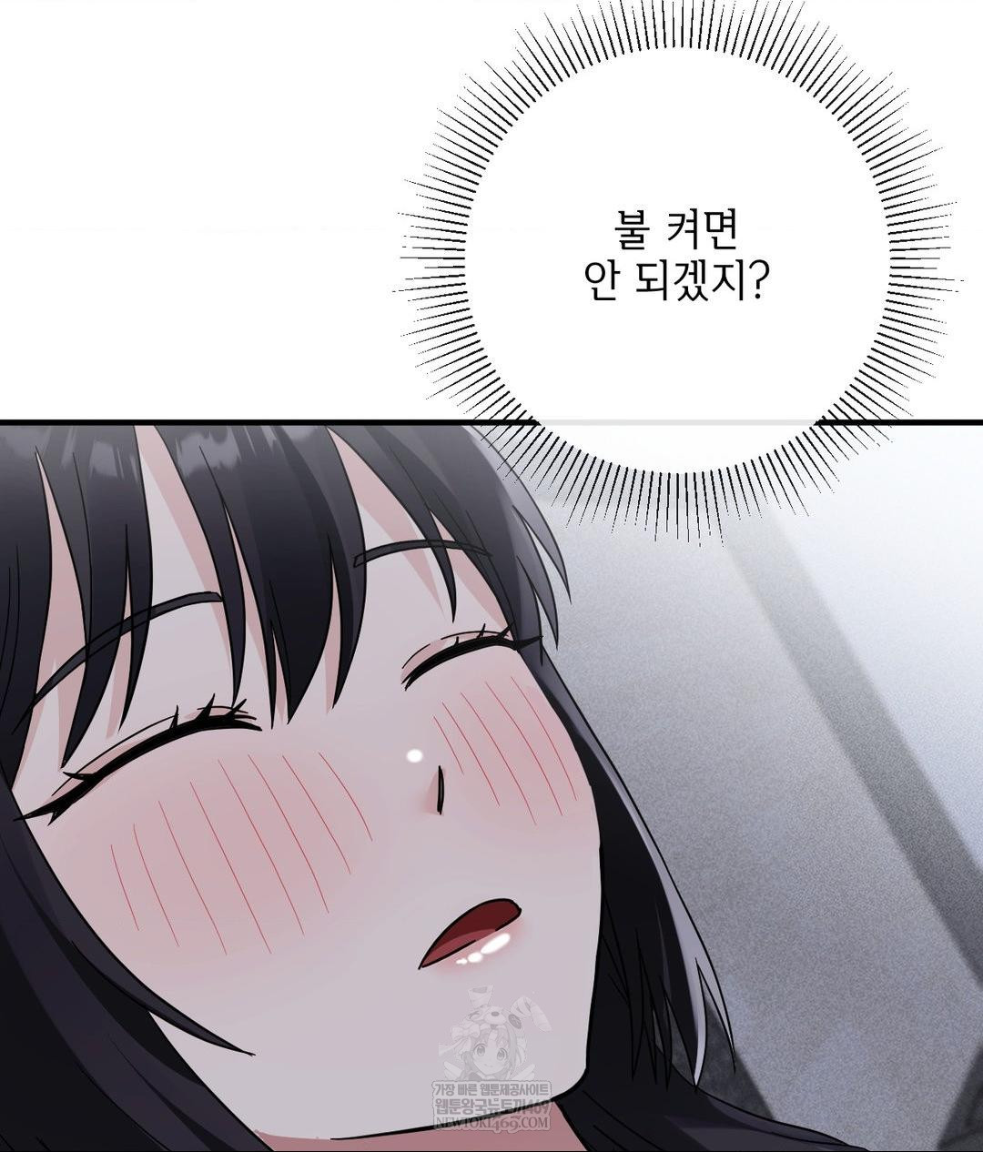 My Story On My Stepsisters Secret Account Raw - Chapter 6 [photo 26] - MangaPorn