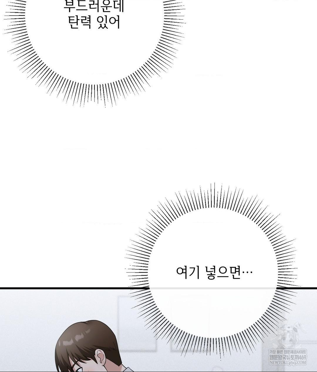 My Story On My Stepsisters Secret Account Raw - Chapter 6 [photo 30] - MangaPorn