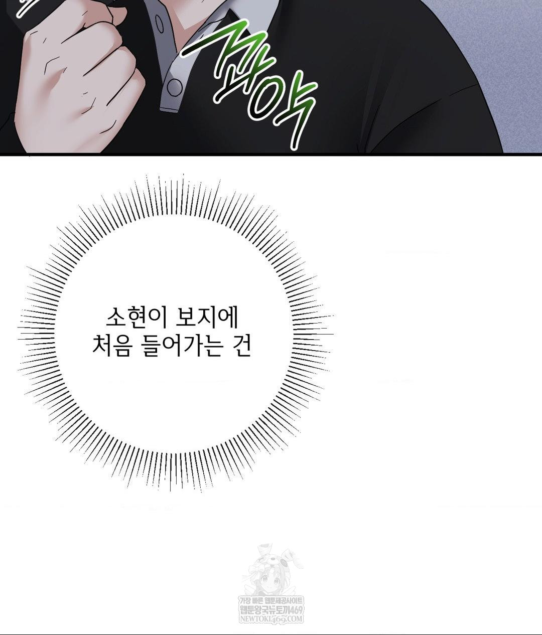 My Story On My Stepsisters Secret Account Raw - Chapter 6 [photo 35] - MangaPorn