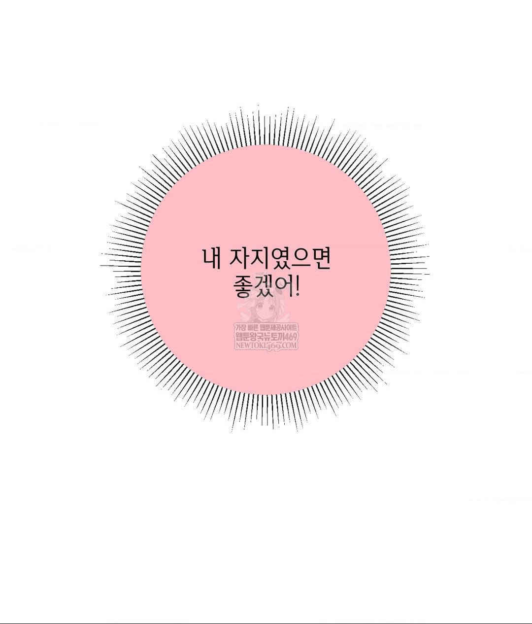 My Story On My Stepsisters Secret Account Raw - Chapter 6 [photo 36] - MangaPorn