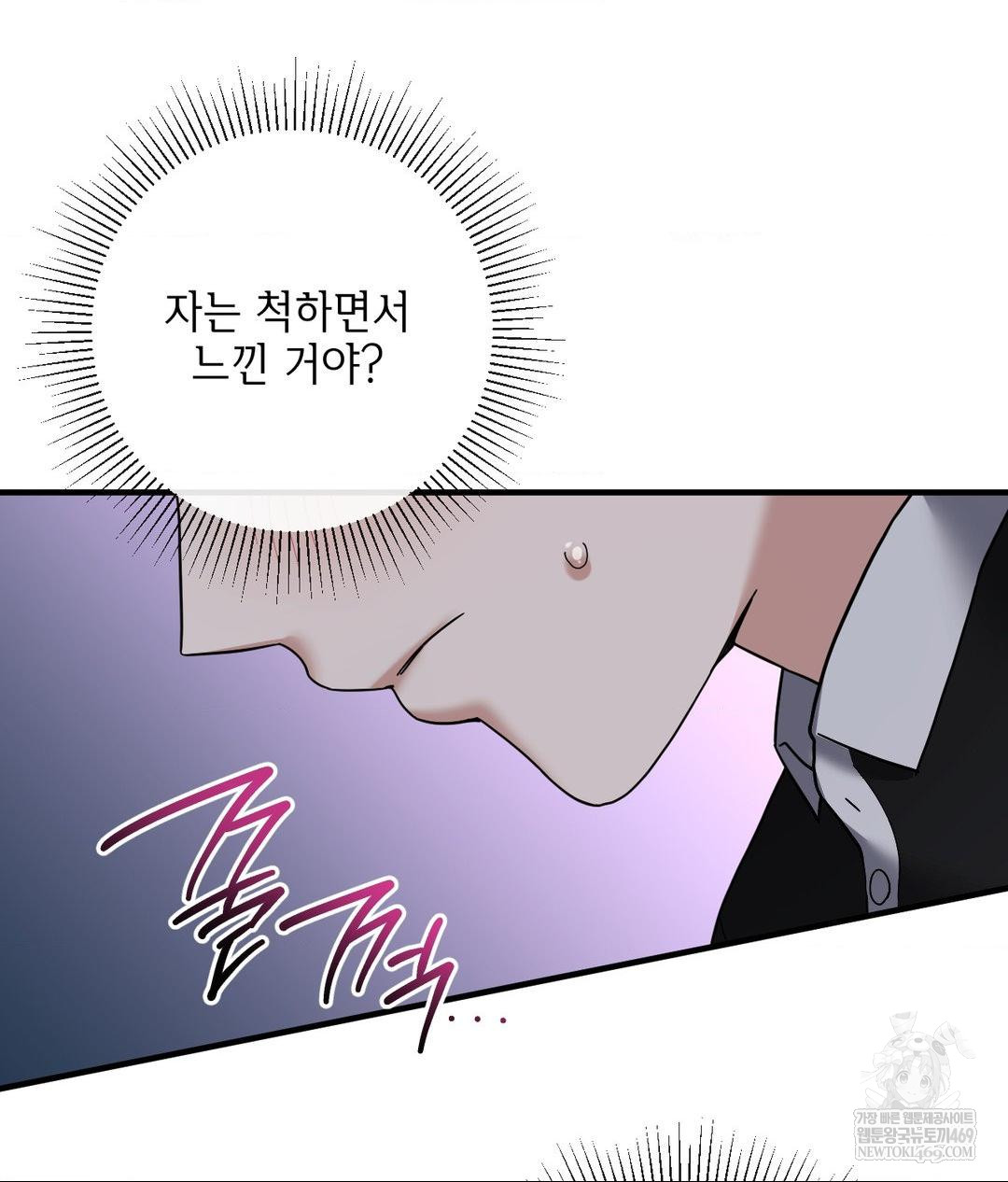 My Story On My Stepsisters Secret Account Raw - Chapter 6 [photo 39] - MangaPorn