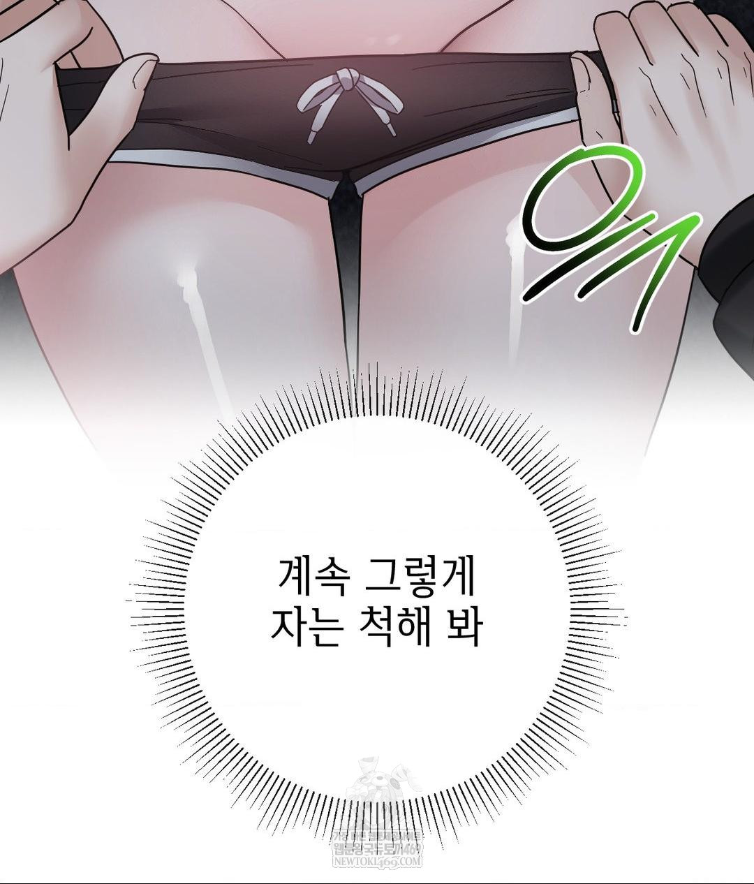 My Story On My Stepsisters Secret Account Raw - Chapter 6 [photo 4] - MangaPorn