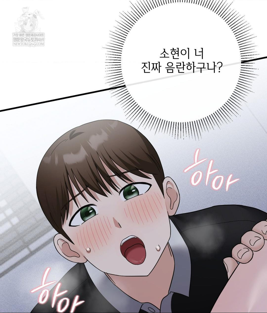 My Story On My Stepsisters Secret Account Raw - Chapter 6 [photo 40] - MangaPorn