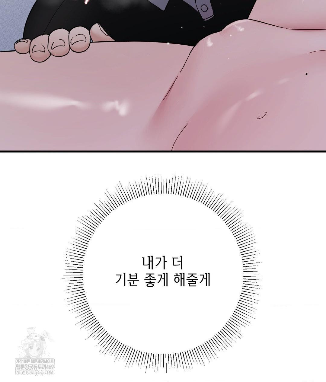 My Story On My Stepsisters Secret Account Raw - Chapter 6 [photo 41] - MangaPorn