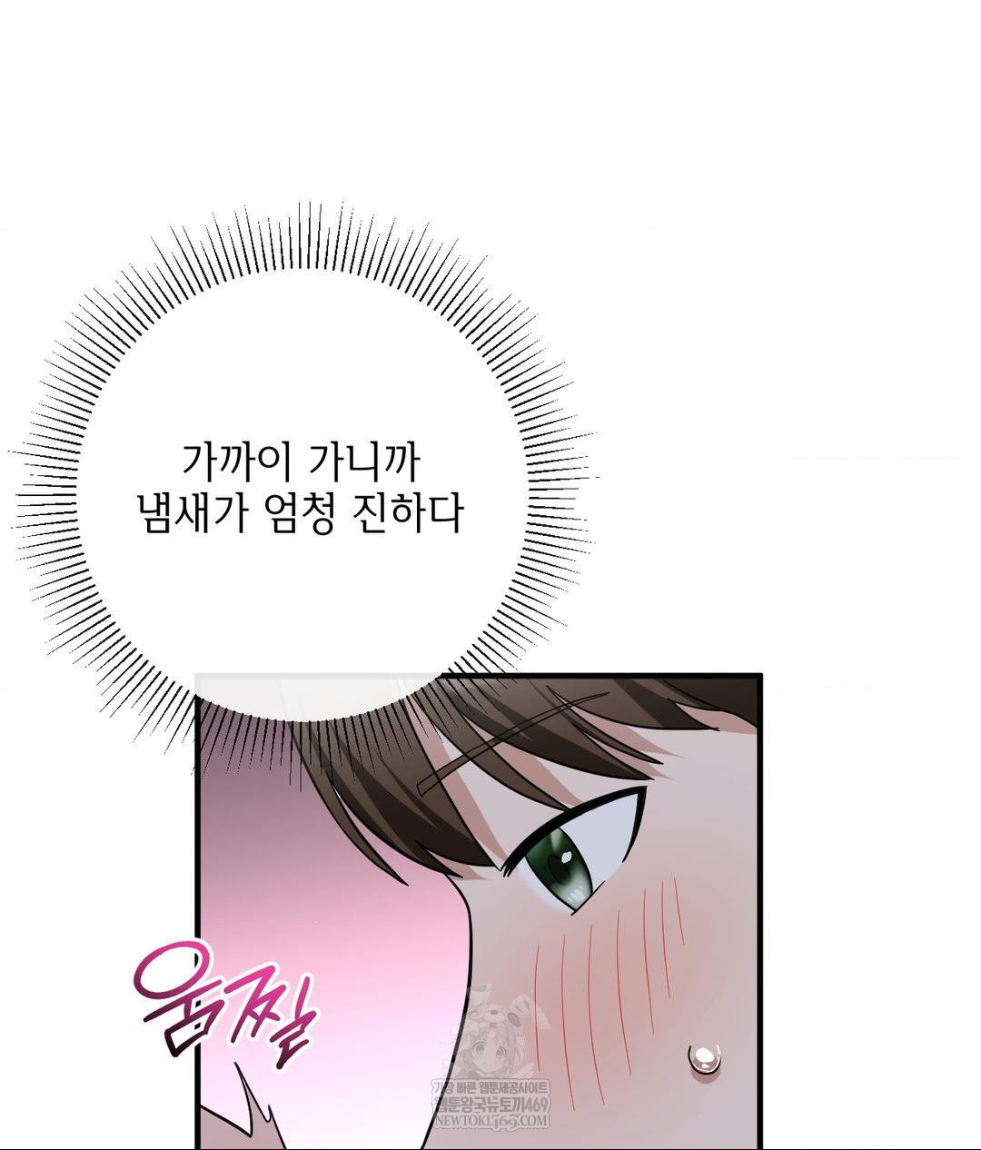 My Story On My Stepsisters Secret Account Raw - Chapter 6 [photo 42] - MangaPorn