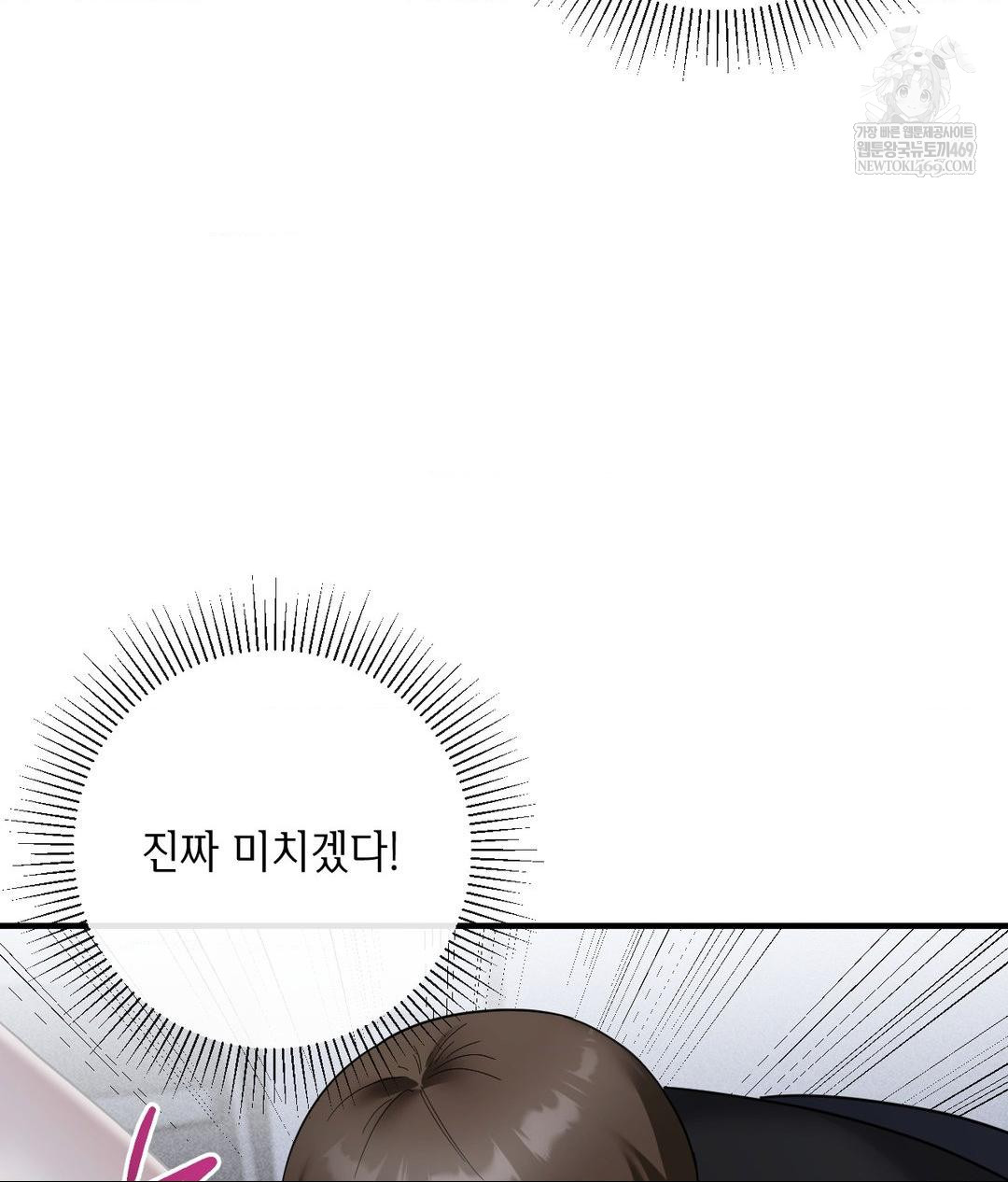 My Story On My Stepsisters Secret Account Raw - Chapter 6 [photo 44] - MangaPorn