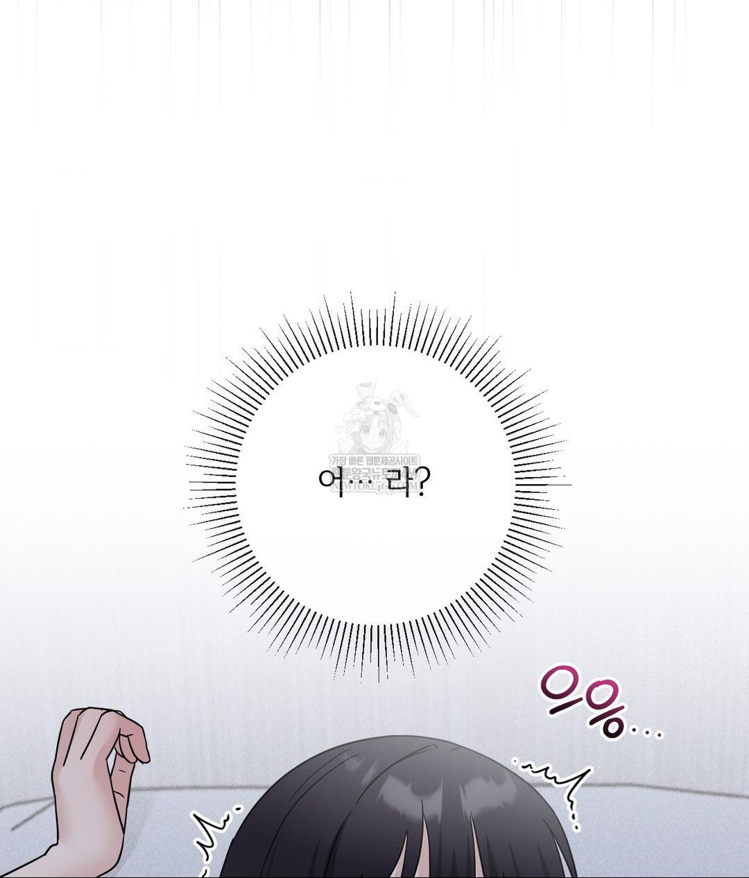 My Story On My Stepsisters Secret Account Raw - Chapter 6 [photo 48] - MangaPorn